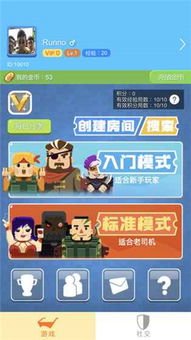 躲避摄像头特工游戏攻略 VS 抱团游戏攻略 躲避摄像头特工游戏攻略 VS 抱团游戏攻略