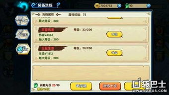 messenger游戏攻略 VS 滑稽游戏通关攻略 messenger游戏攻略 VS 滑稽游戏通关攻略