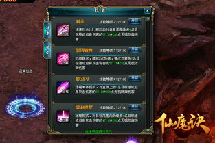 荆州攻略游戏 VS 微信游戏伏魔诀攻略视频