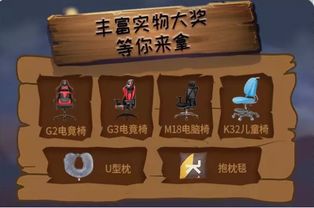 拉开椅子游戏攻略 VS 游戏向下攻略