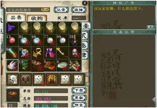 我想玩游戏犯罪大师攻略 VS misfortune游戏攻略