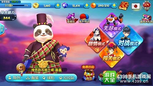 游戏大魔王游戏攻略 VS 游戏亮点攻略 游戏大魔王游戏攻略 VS 游戏亮点攻略
