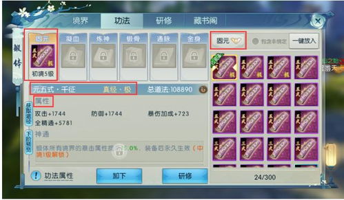 harmony游戏攻略 VS 游戏技能搭配攻略 harmony游戏攻略 VS 游戏技能搭配攻略