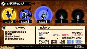 patapon游戏攻略 VS papaya游戏攻略 patapon游戏攻略 VS papaya游戏攻略