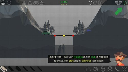 修复桥梁游戏攻略 VS mike游戏攻略