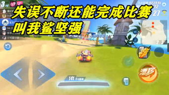 手机鲨鱼游戏攻略 VS 恋雨游戏攻略金钻回归 手机鲨鱼游戏攻略 VS 恋雨游戏攻略金钻回归