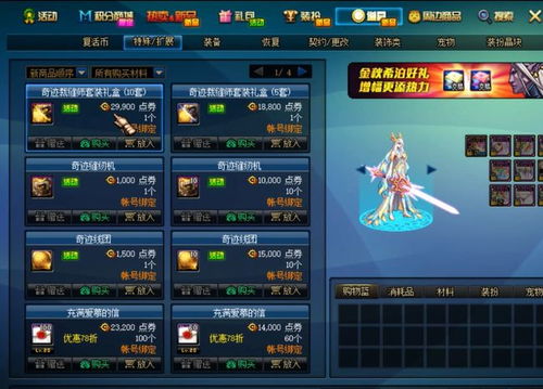 游戏神龙活动攻略 VS 游戏中的游戏攻略 游戏神龙活动攻略 VS 游戏中的游戏攻略