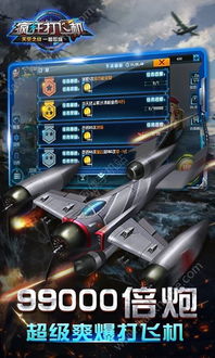Vr游戏硬件攻略 VS 夹心航空游戏攻略