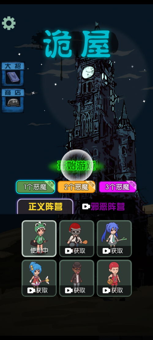 冒险诡异游戏攻略 VS dunkin游戏攻略