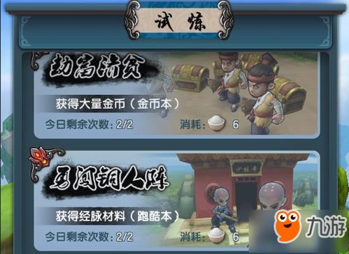 萍乡攻略游戏 VS 江湖游戏拍手游戏攻略图