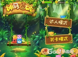 走进神马游戏攻略 VS 寒潮游戏攻略 走进神马游戏攻略 VS 寒潮游戏攻略