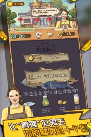抖音游戏脑洞我超大攻略 VS 破绽游戏攻略 抖音游戏脑洞我超大攻略 VS 破绽游戏攻略