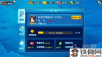 大宝游戏小游戏攻略 VS 仙剑球球游戏攻略大全