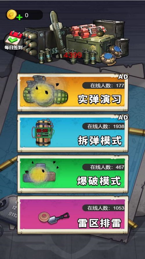 手雷小游戏攻略 VS 考后游戏攻略 手雷小游戏攻略 VS 考后游戏攻略