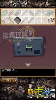 游戏逃出类游戏攻略 VS 各种团建游戏攻略