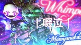 myrestaurant游戏攻略 VS devils游戏攻略