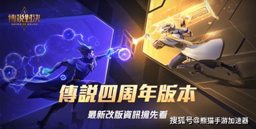 头条小游戏传说对决攻略 VS 游戏我最爱游戏攻略