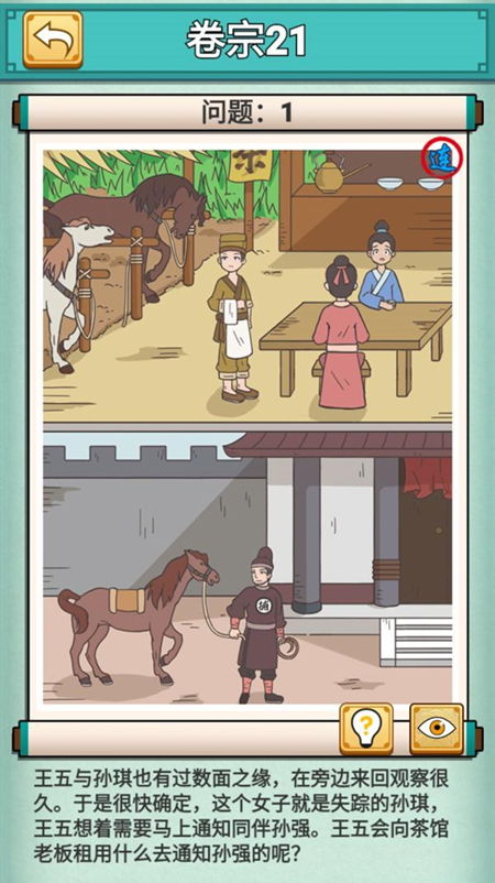 失眠手机攻略游戏 VS desperados游戏攻略
