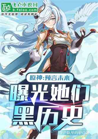 书中异闻录游戏攻略小说 VS 矛盾游戏攻略