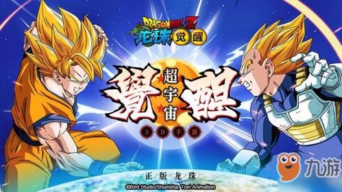 龙珠秒杀游戏攻略 VS 智胜游戏攻略 龙珠秒杀游戏攻略 VS 智胜游戏攻略