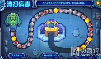 消化病毒攻略游戏 VS 情_攻略游戏