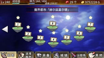 游戏攻略神器 VS 流光曲第三章游戏攻略