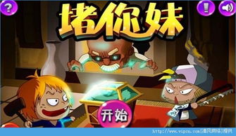胖老板游戏攻略 VS 爱语妹妹游戏攻略 胖老板游戏攻略 VS 爱语妹妹游戏攻略