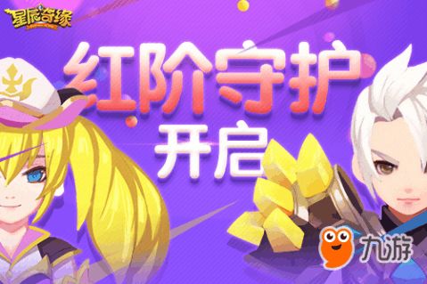 保卫小游戏游戏攻略 VS 星缘攻略游戏的攻略 保卫小游戏游戏攻略 VS 星缘攻略游戏的攻略