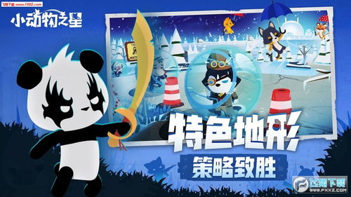 阜阳游戏攻略 VS 动物之心游戏攻略 阜阳游戏攻略 VS 动物之心游戏攻略