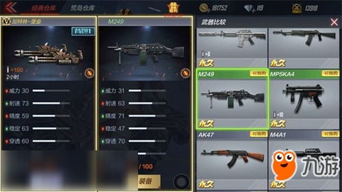 猜枪械游戏攻略 VS 游戏超能英雄团游戏攻略