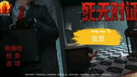 攻占纽约游戏攻略 VS 死无对证攻略游戏