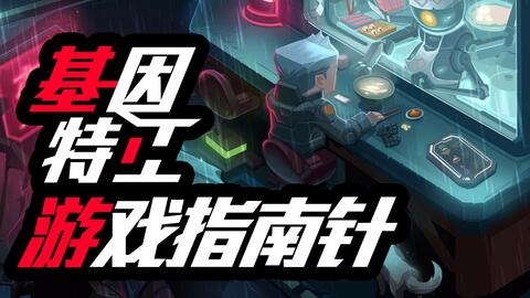 特工的世界攻略游戏攻略 VS 耳朵游戏攻略 特工的世界攻略游戏攻略 VS 耳朵游戏攻略