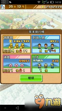 开罗游戏全部游戏攻略 VS 游戏蛇攻略 开罗游戏全部游戏攻略 VS 游戏蛇攻略