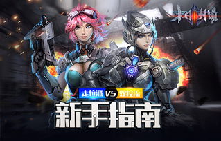游戏末日系列游戏攻略 VS 射击游戏游戏攻略 游戏末日系列游戏攻略 VS 射击游戏游戏攻略