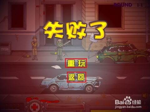 开端游戏攻略 VS 躲避摄像头特工游戏攻略
