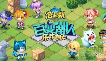 游戏挑战与生存游戏攻略 VS 泡泡游戏厅游戏攻略 游戏挑战与生存游戏攻略 VS 泡泡游戏厅游戏攻略