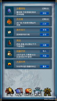汉字游戏自助游戏攻略 VS 道天路游戏游戏攻略