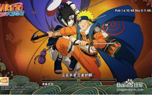 火影忍者三部曲游戏攻略 VS 双人游戏第三章攻略小说