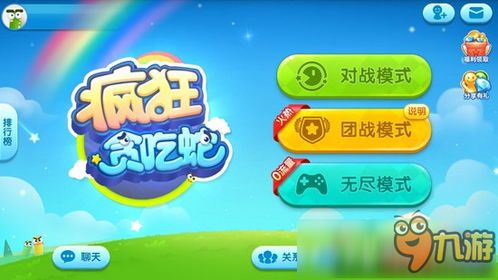 贪吃蛇正能量游戏攻略 VS 邮差游戏攻略 贪吃蛇正能量游戏攻略 VS 邮差游戏攻略