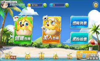 四人扑克小游戏室内攻略 VS hummy游戏攻略