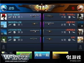 游戏佣兵对战攻略 VS 攻略向的攻略游戏下载