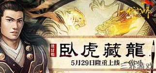 法医游戏攻略 VS 游戏《卧虎藏龙》攻略 法医游戏攻略 VS 游戏《卧虎藏龙》攻略