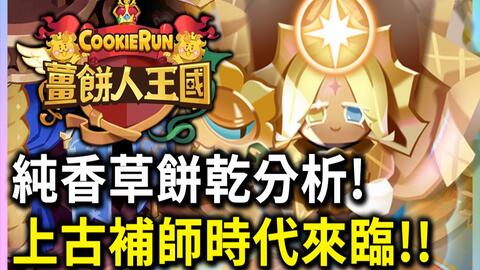 饼干大人游戏攻略 VS 游戏上榜攻略