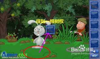 兔子躲雨游戏攻略 VS market游戏攻略
