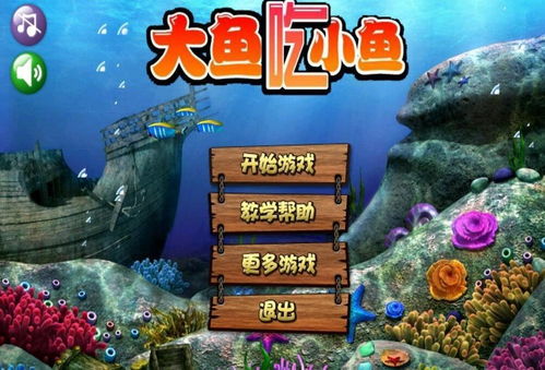 大鱼游戏解密游戏攻略 VS 王国系列的游戏游戏攻略 大鱼游戏解密游戏攻略 VS 王国系列的游戏游戏攻略