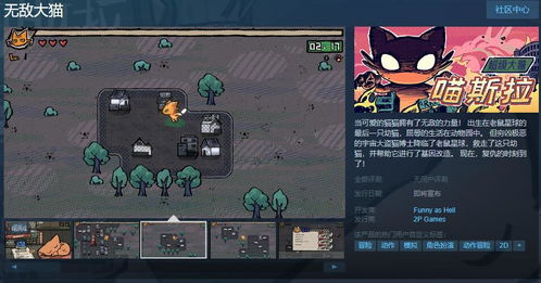 大猫优质游戏攻略 VS 游戏佩德罗生子攻略