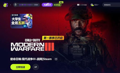 COD幽灵游戏攻略 VS 攻略正经游戏 COD幽灵游戏攻略 VS 攻略正经游戏