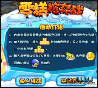 雪糕游戏攻略 VS 美国成长游戏攻略 雪糕游戏攻略 VS 美国成长游戏攻略