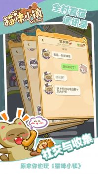 我的小镇最新版游戏攻略 VS 收纳小游戏冰箱游戏攻略