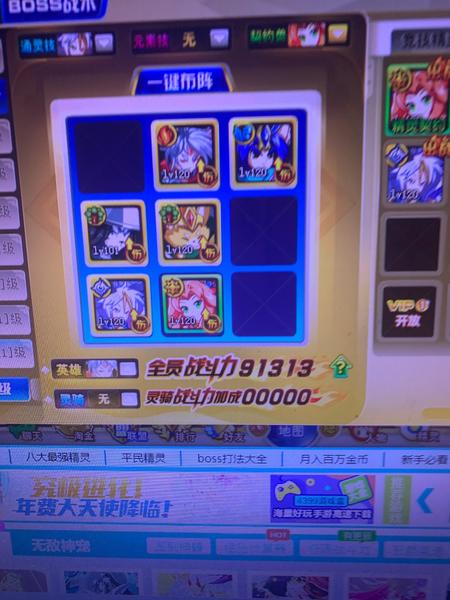 游戏攻略六 VS 手机寒假游戏攻略